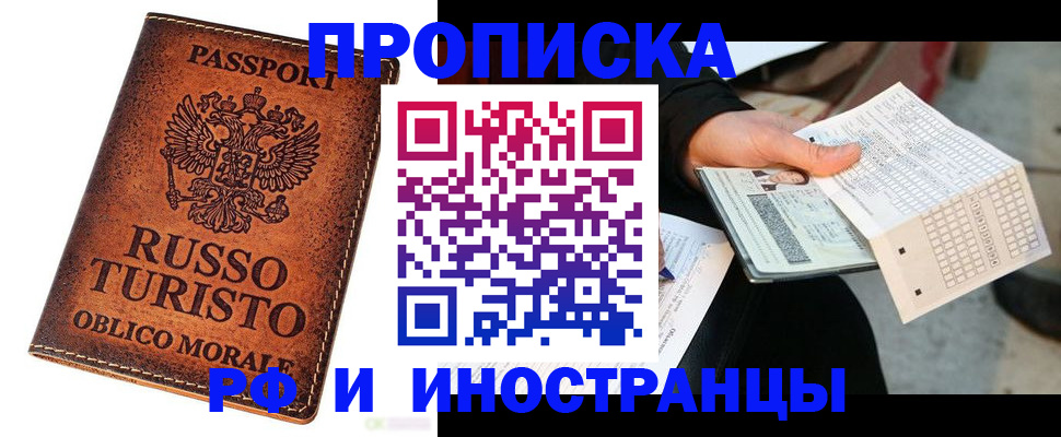 прописка паспорт в Ясногорске